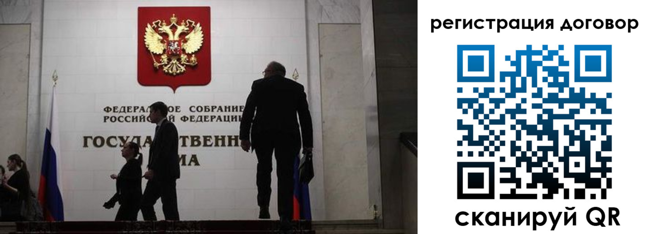 временная регистрация поиск в ЕАО
