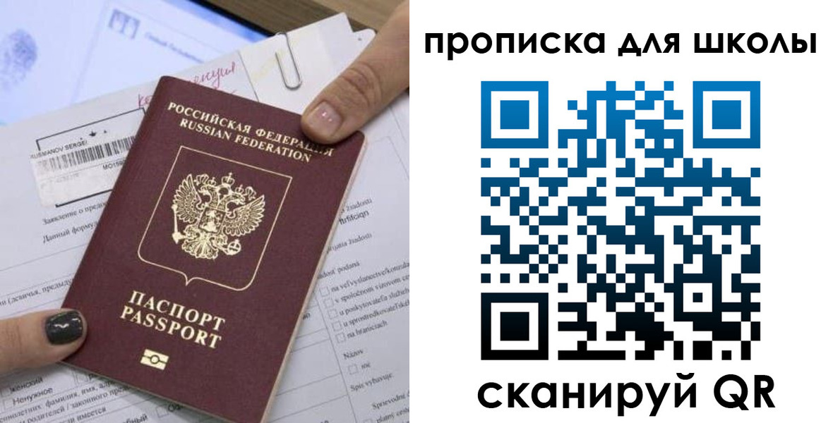 прописка поиск в ЕАО